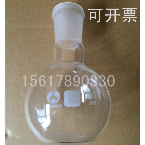 优质厚料50ml24#短颈圆底烧瓶 短颈单口圆底烧杯烧器反应瓶