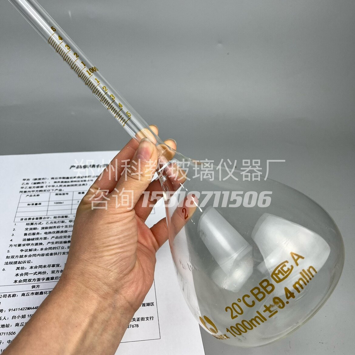 标准量器1000毫升ml净含量标准器刻度管10ml分度1ml高精度容量瓶