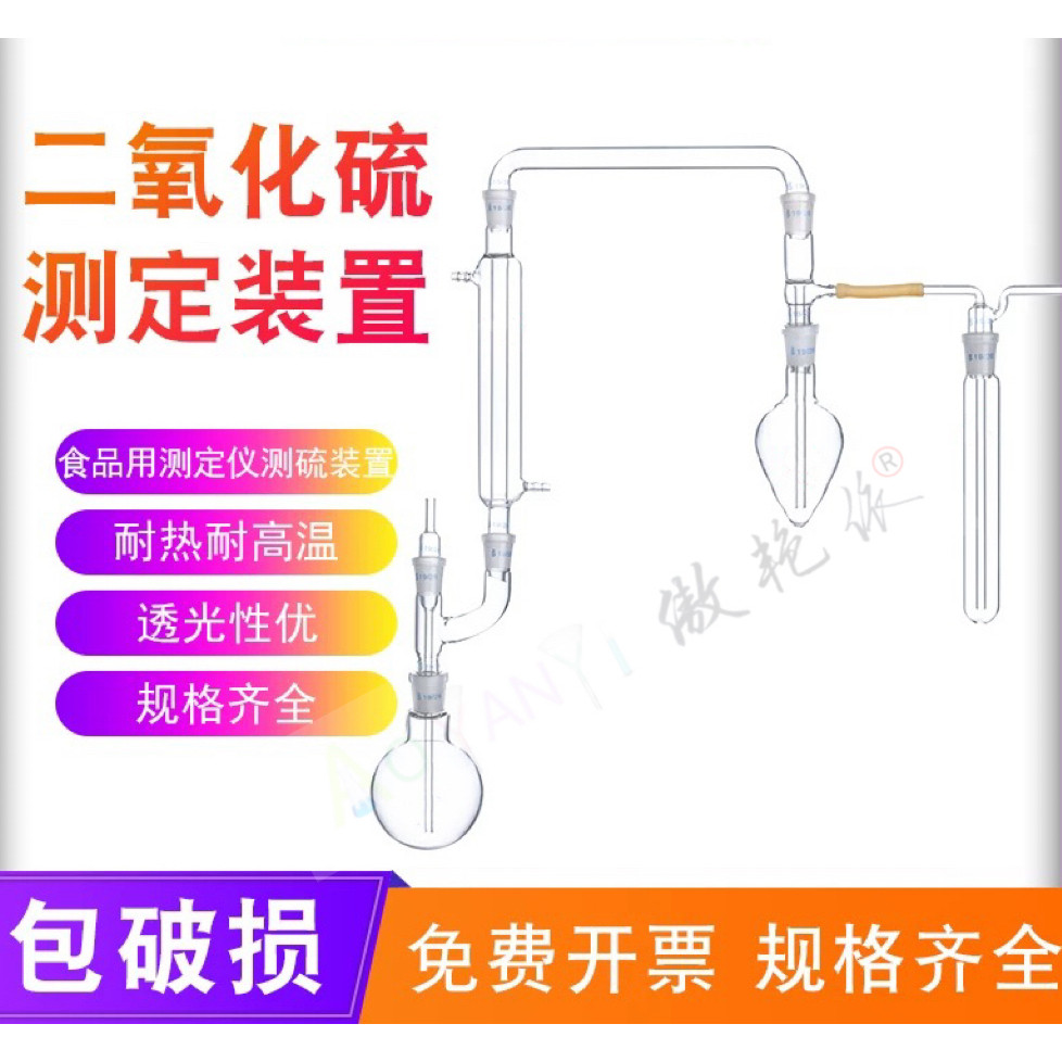 二氧化硫测定葡萄酒果酒检测QS质量认证250ml gb／t 15038-2006