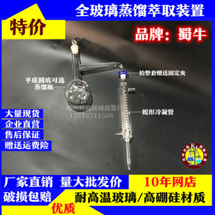 平底全玻蒸馏瓶500ml蒸馏器配件瓶蛇冷萃取装置磨口14#19#可选