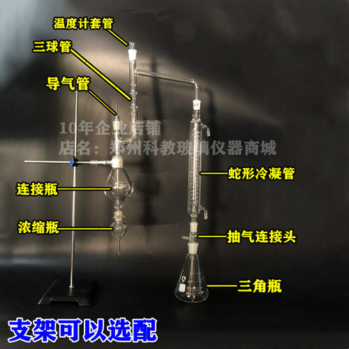 玻璃三球浓缩仪蛇形三球KD浓缩器B型 KD浓缩瓶国标生产A型B型可选