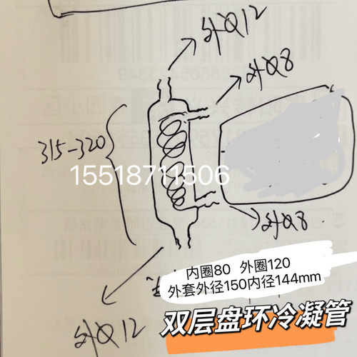 双层盘环蛇形冷凝器玻璃冷凝管外径150内径140内圈外径80外圈120