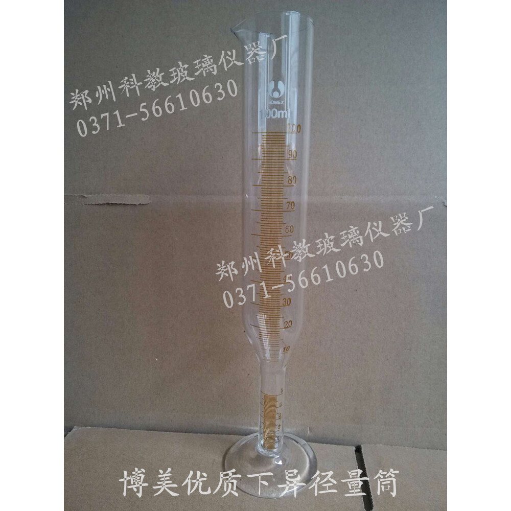 异径接收量筒异径量筒细颈在下100ml 可定制下异径量筒100ml