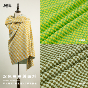 短绒格子双色菠萝格子毛绒布抱枕沙发垫棉花娃娃布艺娃衣服装面料