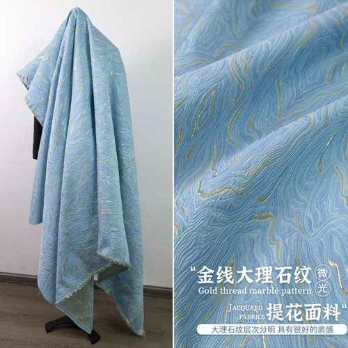 大理石纹金线微光提花布料