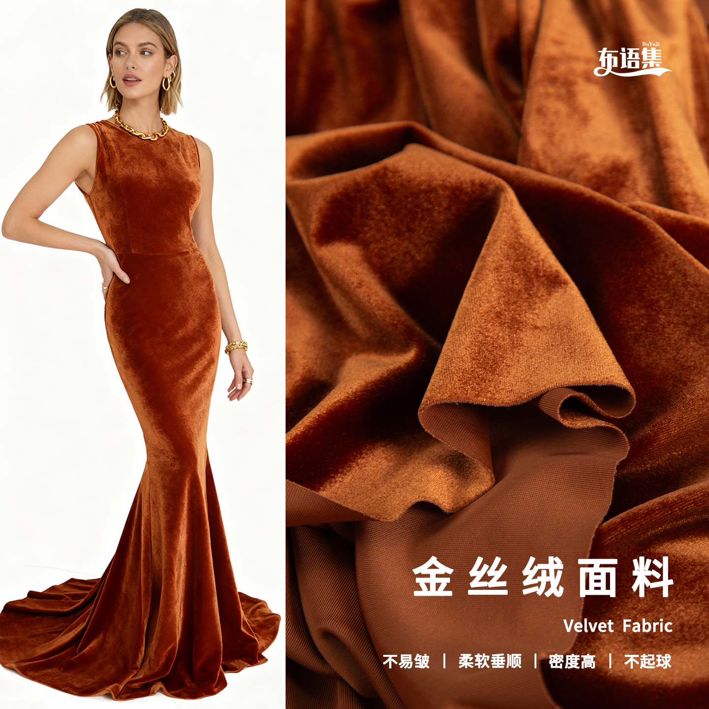 高密金丝绒布料纯色不倒绒