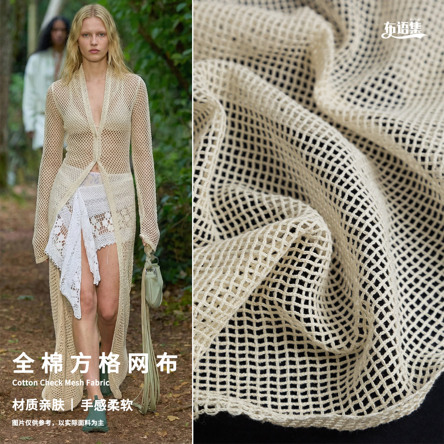 复古做旧全棉方格网眼布料 镂空透视肌理网格编织服装设计师面料