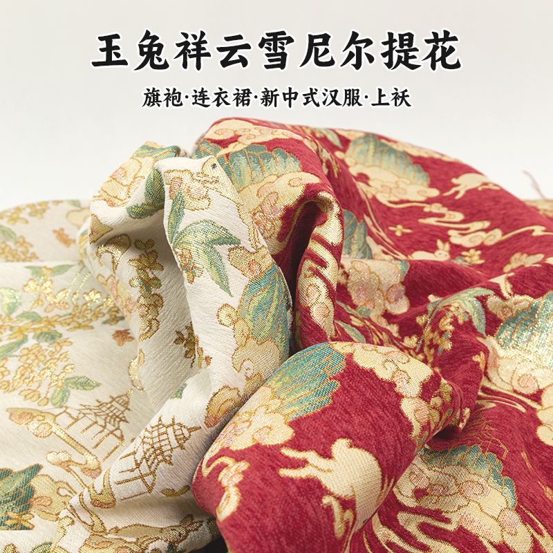 新中式雪尼尔玉兔服装布料