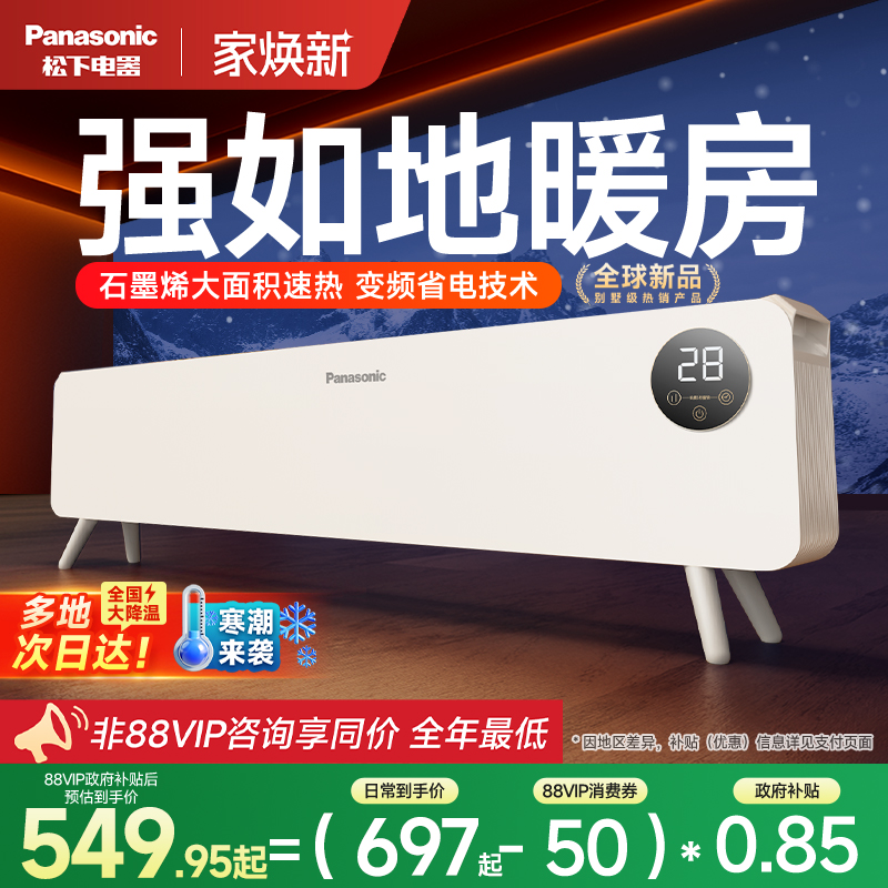 【松下取暖TOPI】松下热浪取暖器