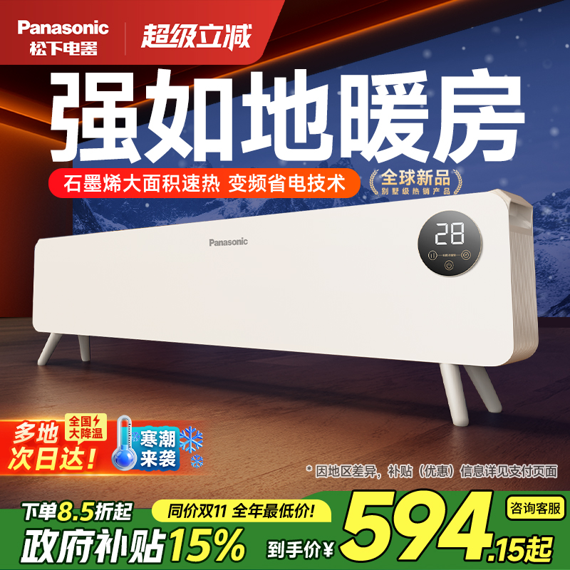 【央妈同款】松下热浪取暖器