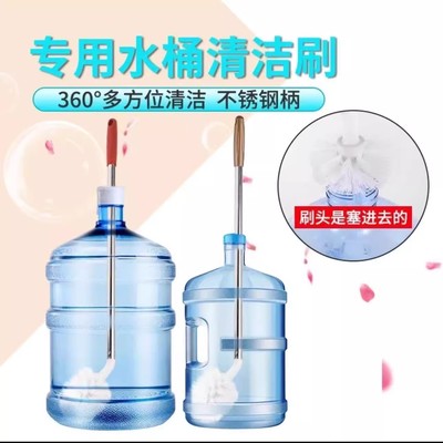 【下单立减50】水桶纯净刷子专用加长桶装水洗桶矿泉水长柄清洁刷