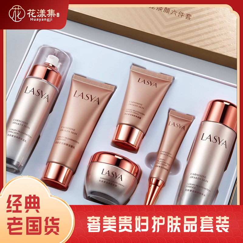 护肤品套装补水保湿亮白紧致淡黄