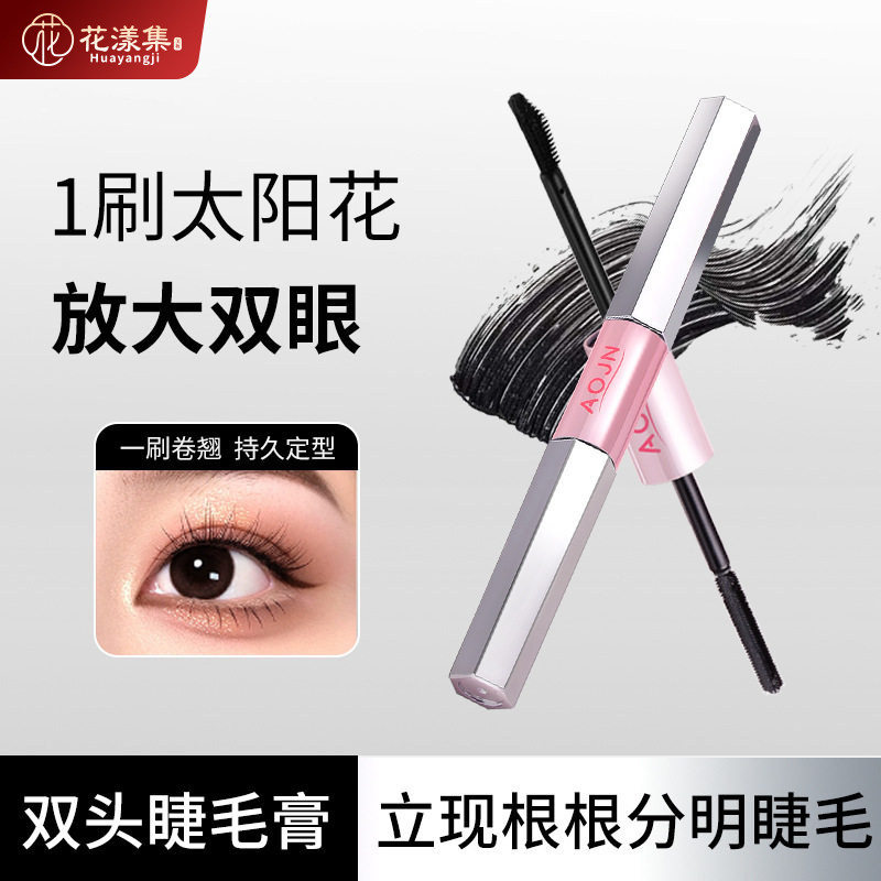 双头睫毛膏防水不晕染纤长卷翘