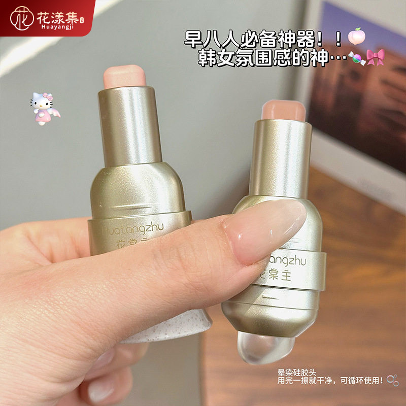 玩色多用棒唇颊两用腮红持久易上