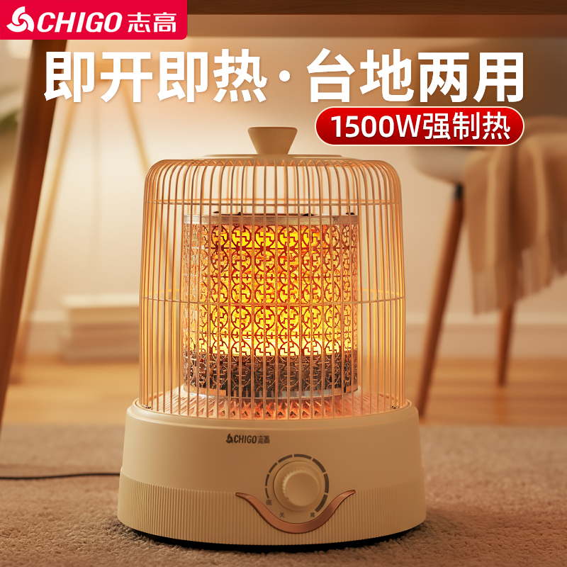 即开即热360°全方位环绕取暖