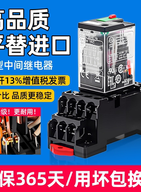 小型中间继电器RXM2LB2BD交直流DC24V/220V 8/14脚4LB2BD