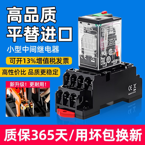 适用于施耐德RXM小型中间继电器