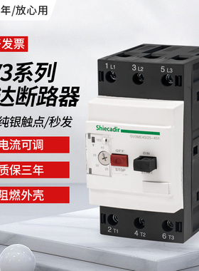 全新现货电机马达保护断路器GV3-ME40C/GV3-ME50C/GV3-ME63C/80C