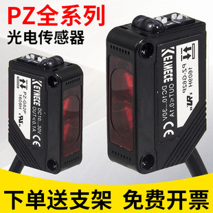 G42P G41N G51N G61N 传感器 基恩士款 G62P 对射漫反射光电开关PZ