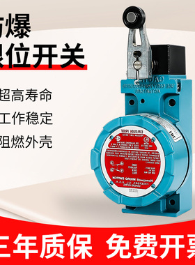 霍尼韦尔款防爆行程限位开关BXA3K-1A LSXA3K-1A双刀双掷BXM4N-1A