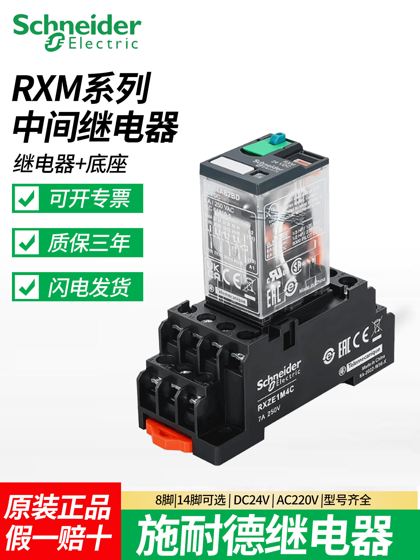 Малое промежуточное реле Schneider RXM2LB2BD переменного и постоянного тока 24 В/220 В/8 футов/14 футов 2AB2P7 Изображение 1