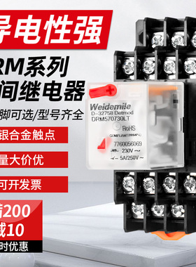 魏德米勒款小型中间继电器DRM270024LT电磁8/14脚DC24V270730LT