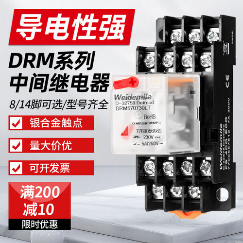 魏德米勒款DRM270024L中间继电器
