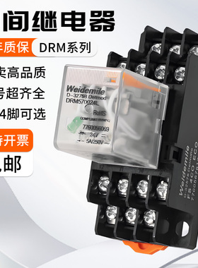 魏德米勒款中间小型电磁继电器DRM270024L 270730LT交流570024L