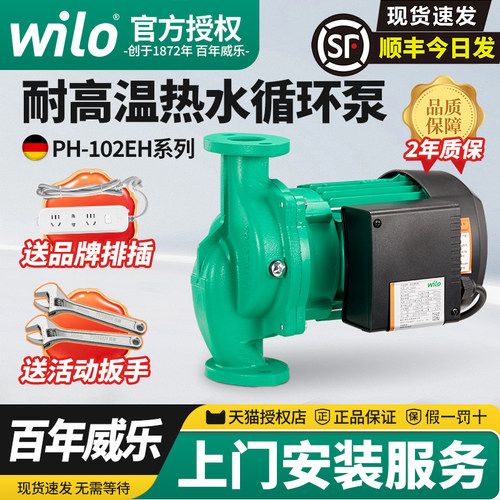 wilo威乐德国大流量冷热水循环泵