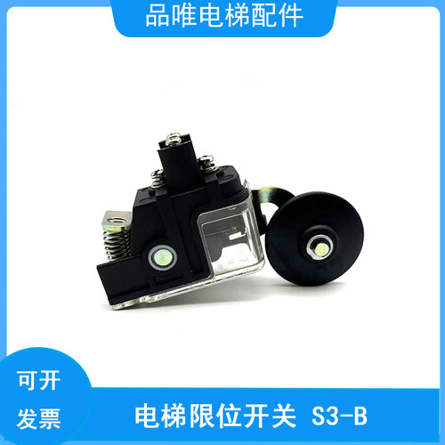 适用上海三菱电梯极限开关S3-B限位开关井道换速减速开关原装原厂