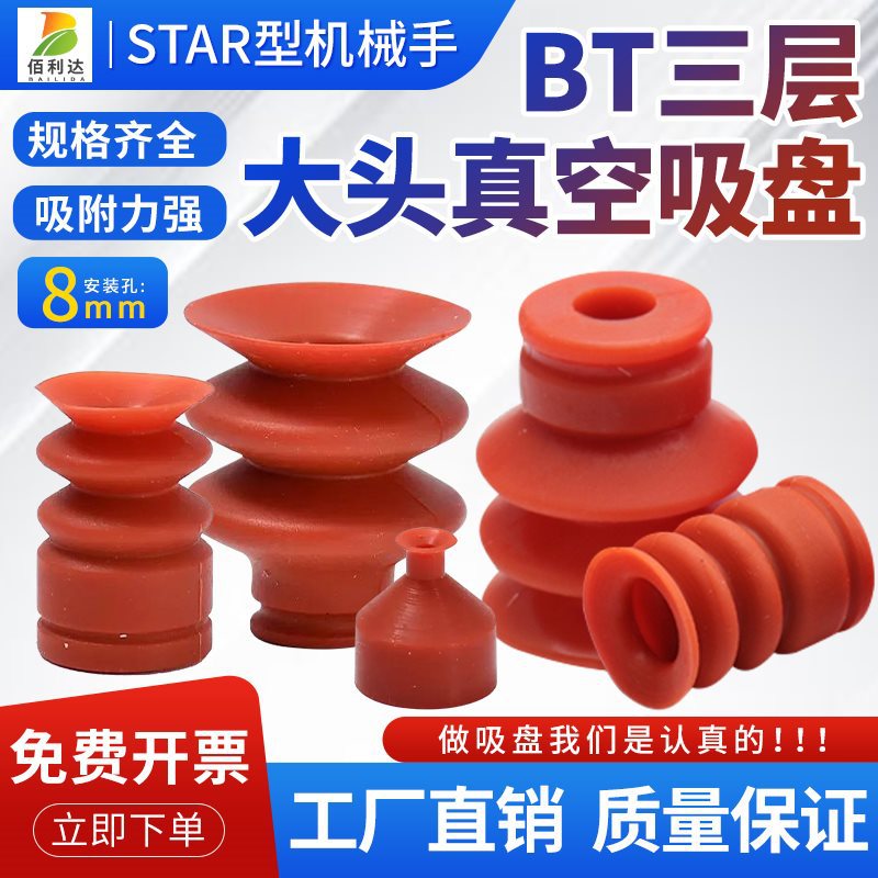 吉尼尔GINIER真空吸盘RPF12 机械手硅橡胶波纹风琴吸嘴厂家RFG08