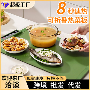 餐桌暖菜板发热硅胶垫冬季家用热饭菜神器可折叠加热保温板多功能