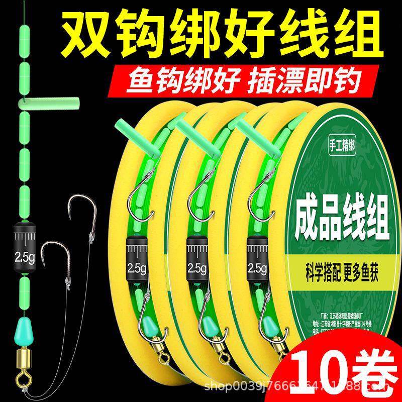 鱼钩绑好线组主线成品线组鱼线绑好全套鲫鱼线组双钩子线绑好套装