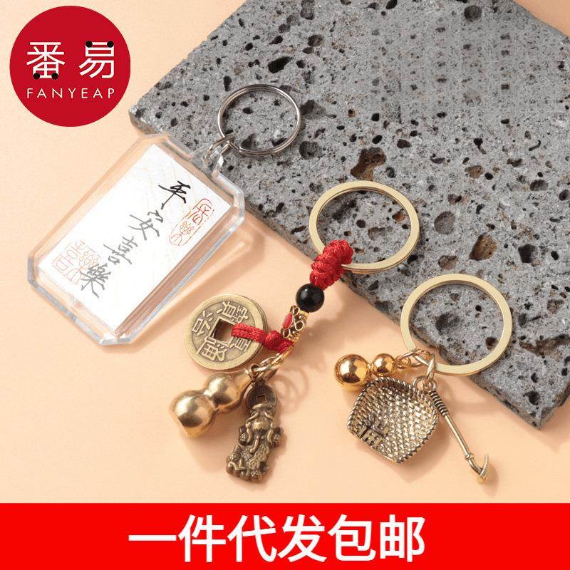 包邮/钥匙扣B1P30-书法圆扣创意环圈挎包挂件挂饰电动车