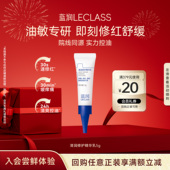 U先 蓝润清润修护精华乳敏肌温和舒缓控油舒缓保湿 乳液 支