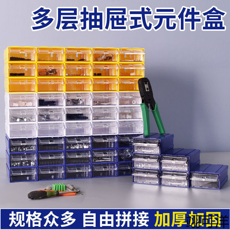 零件盒透明塑料盒电子元件配件分类格子工具箱螺丝盒子玩具收纳盒