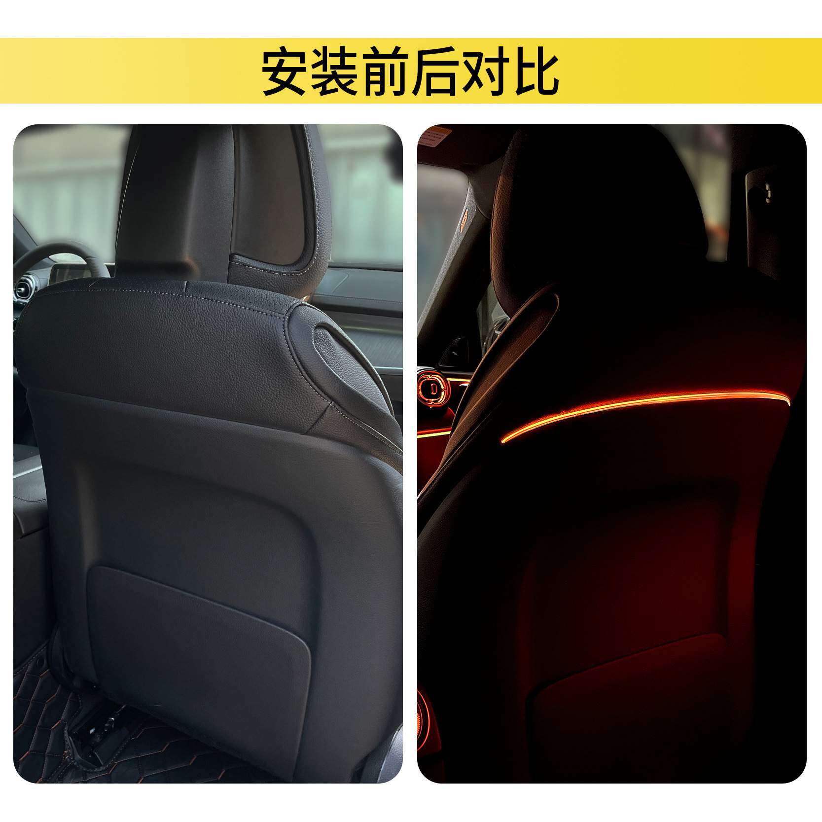 适用奔驰后排座椅靠背灯新款c级w206 发光c260l改装23款glc氛围灯