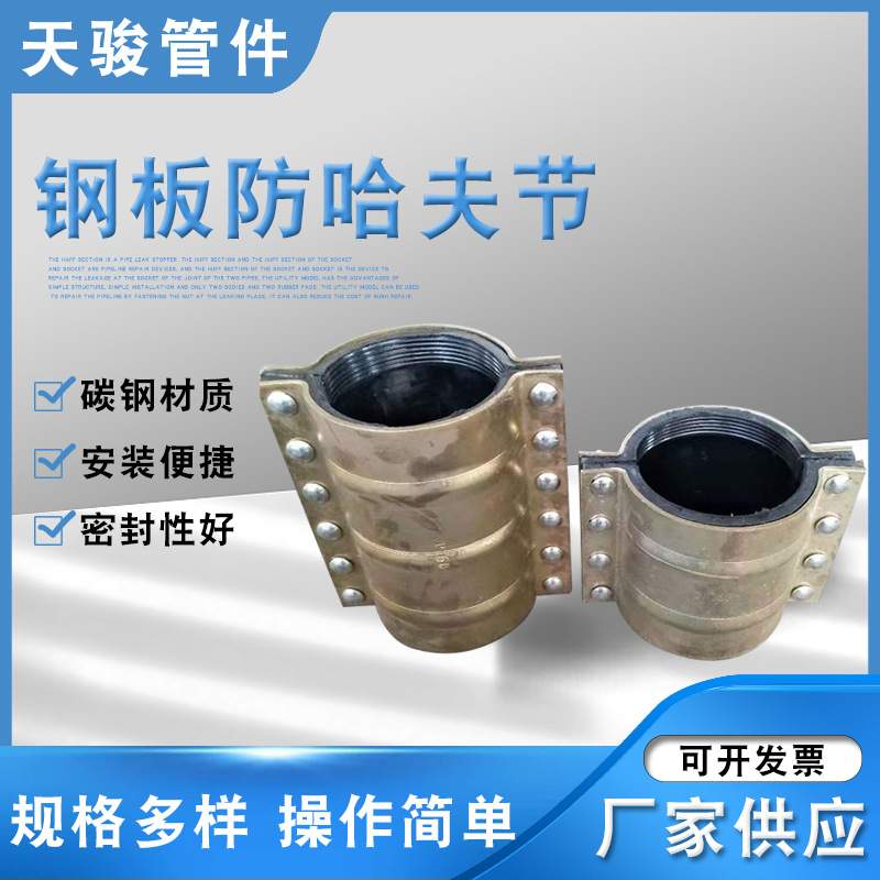 PE钢板哈夫节堵漏器管抢修节道补漏器快速接头开边快接三通哈夫节