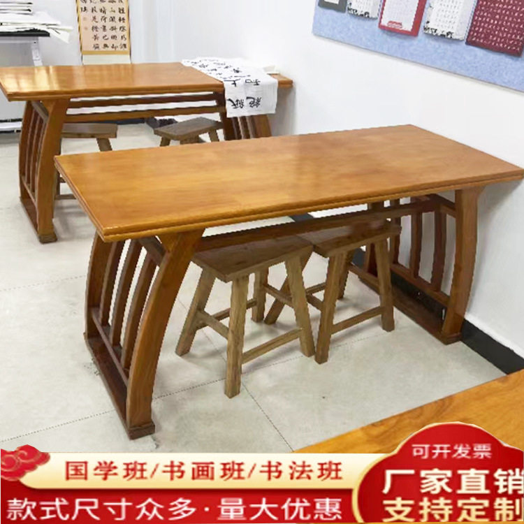 国学桌实木中式书法桌培训班学生课桌椅组合双人马鞍桌仿古国学桌