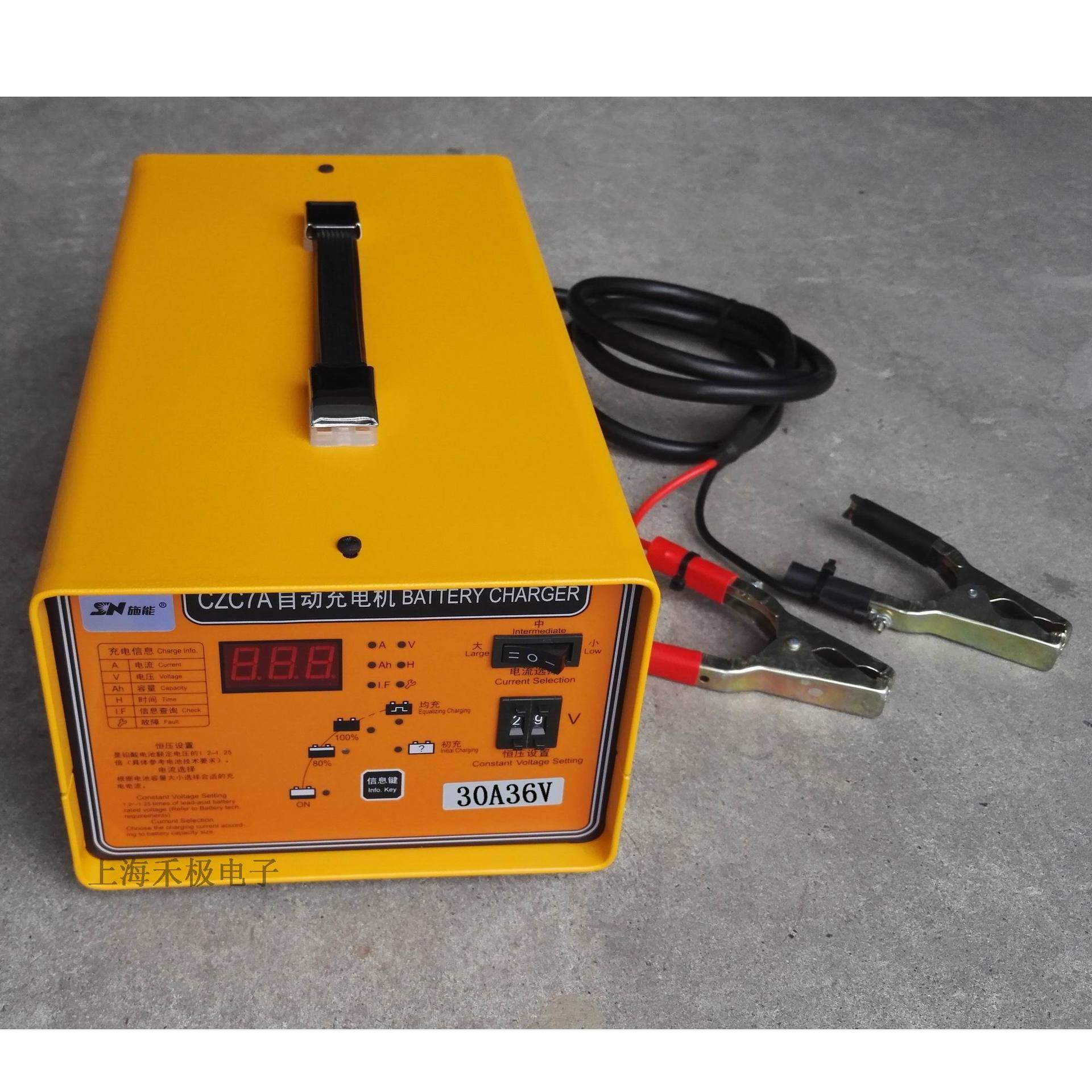 CZC7A-36V30A施能SN全自动智能充电机观光车发电机搬运车充电器