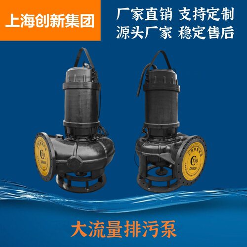 无堵塞大流量立式潜水排污泵