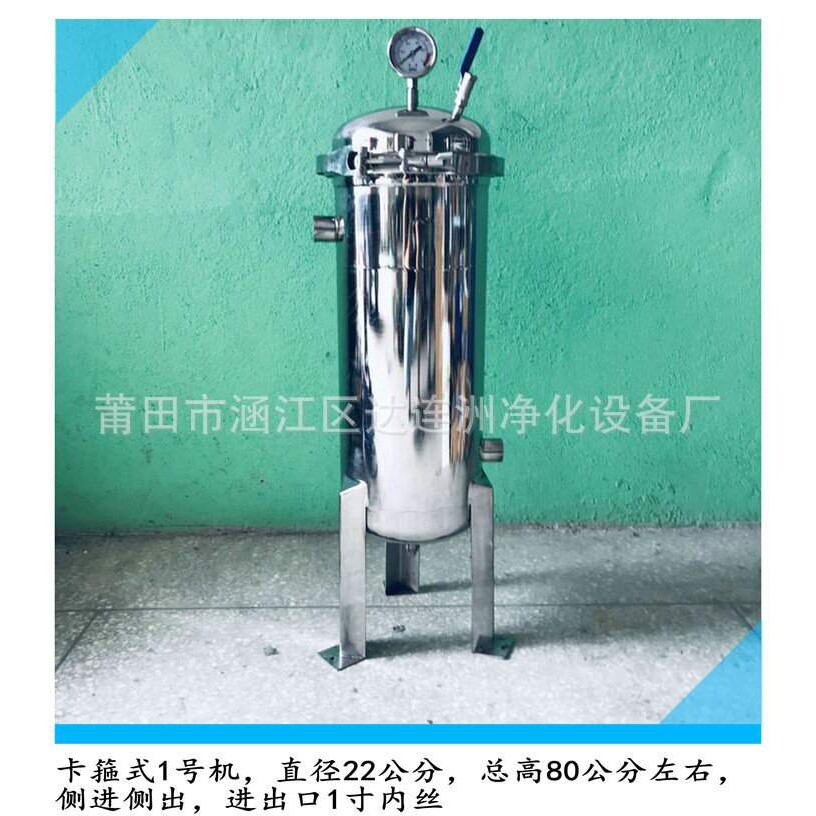 粮食酿造白醋过滤器 食用原浆果醋水果醋过滤机 米醋澄清杂质用