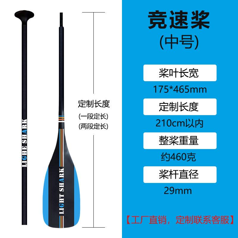 轻鲨科技碳纤维SUP竞速桨划桨冲浪桨板桨皮划艇桨板全碳船浆女子