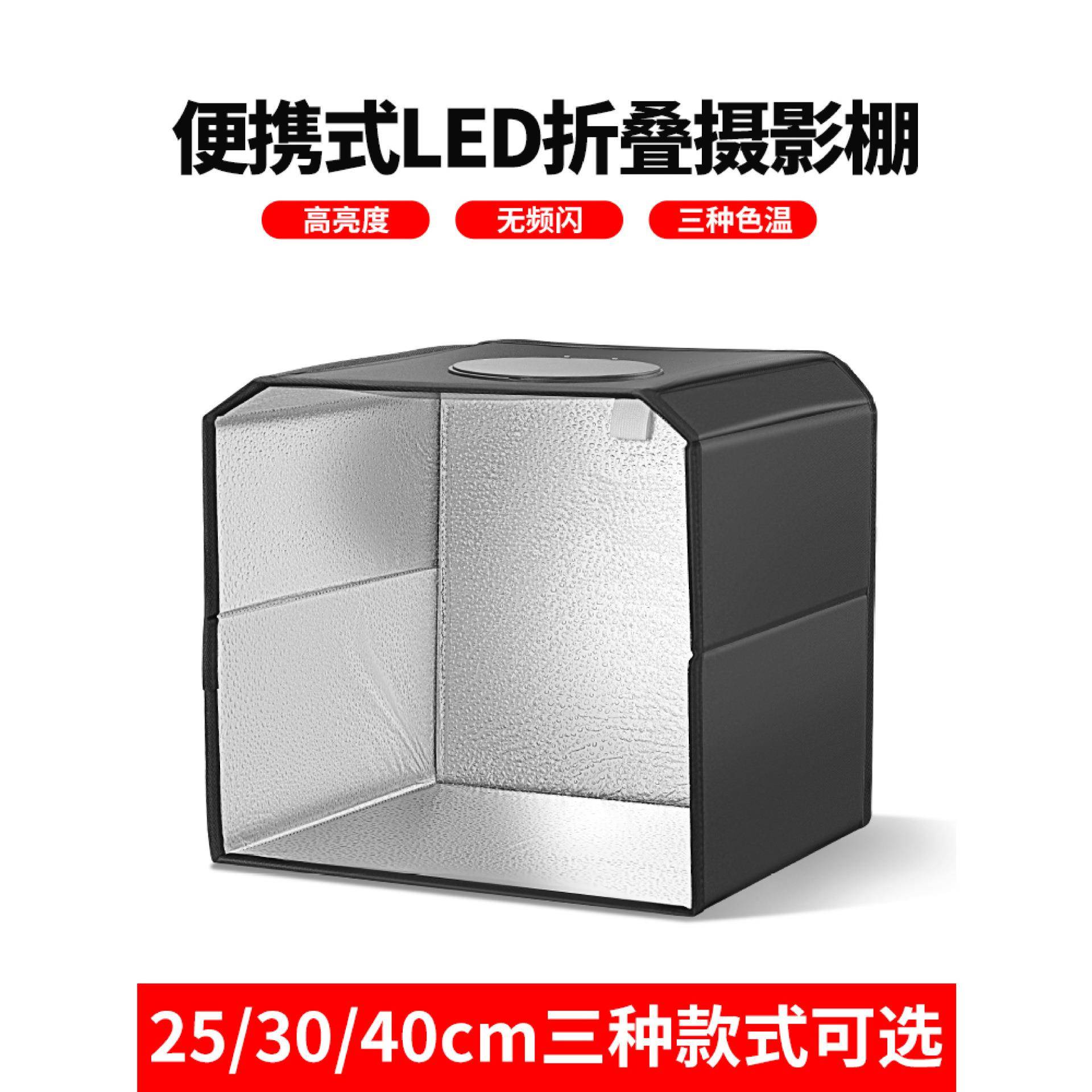 小型摄影棚珠宝道具拍照LED补光迷你折叠便携灯箱拍摄台柔光箱