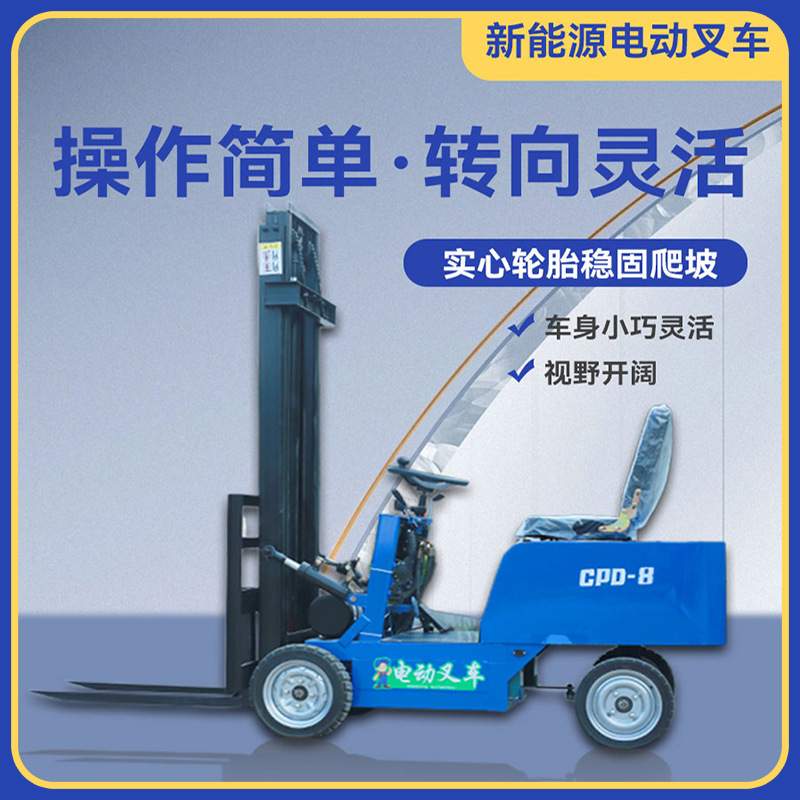 小型简易四轮电动叉车座驾式微型起重升降堆高车液压搬运车装卸车