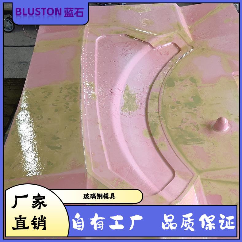 玻璃钢模具制作阳模翻阴模手糊玻璃钢制品模具加工模具全套材料