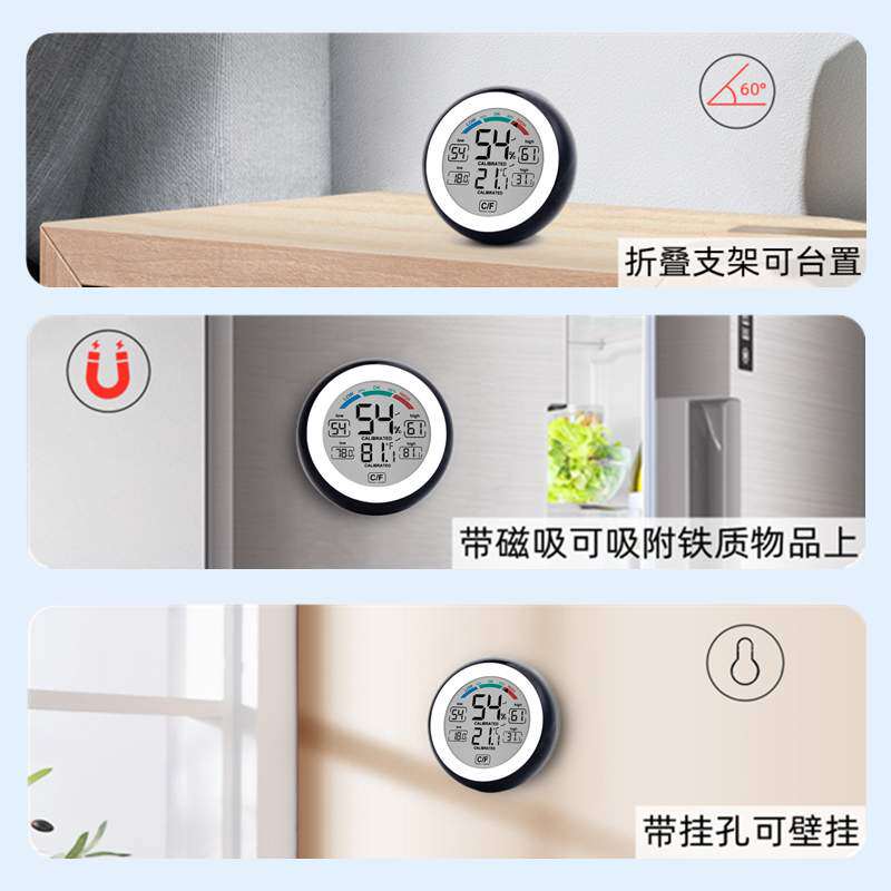 磁吸/挂钟式电子表温湿度计 迷你多功能室内家用家庭高磁铁