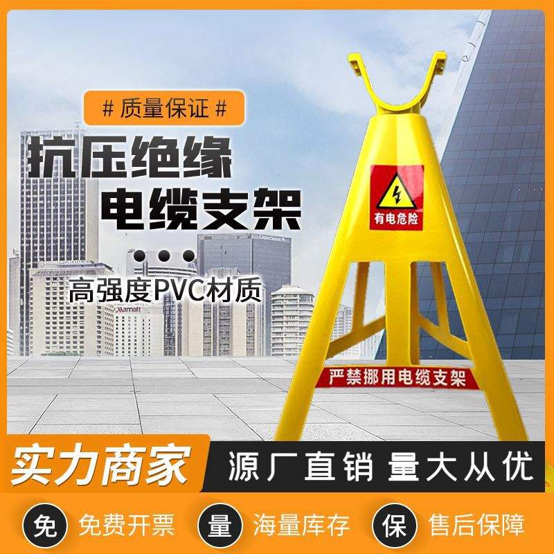 电缆支架电线支架工地绝缘电缆电线托架工地三角支架固定架塑料架