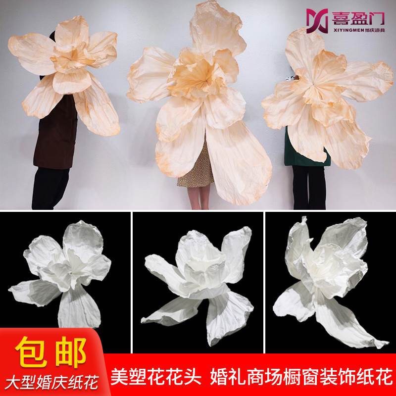 巨型立体手工纸花婚庆橱窗背景
