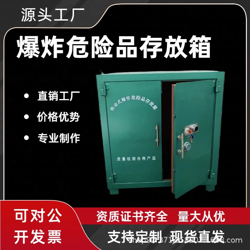 8000发雷管柜矿用可移动防爆